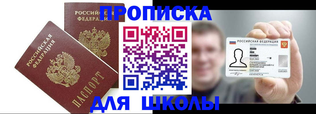 временная регистрация в Пензенской области